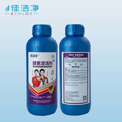 quality Neutral Water Treatment Clarifiers untuk Menjaga Air Kolam Renang Bersih dan Jelas factory